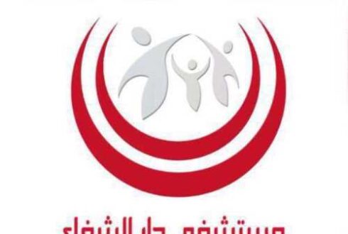 Dar Al Shifa Hospital – Riyadh