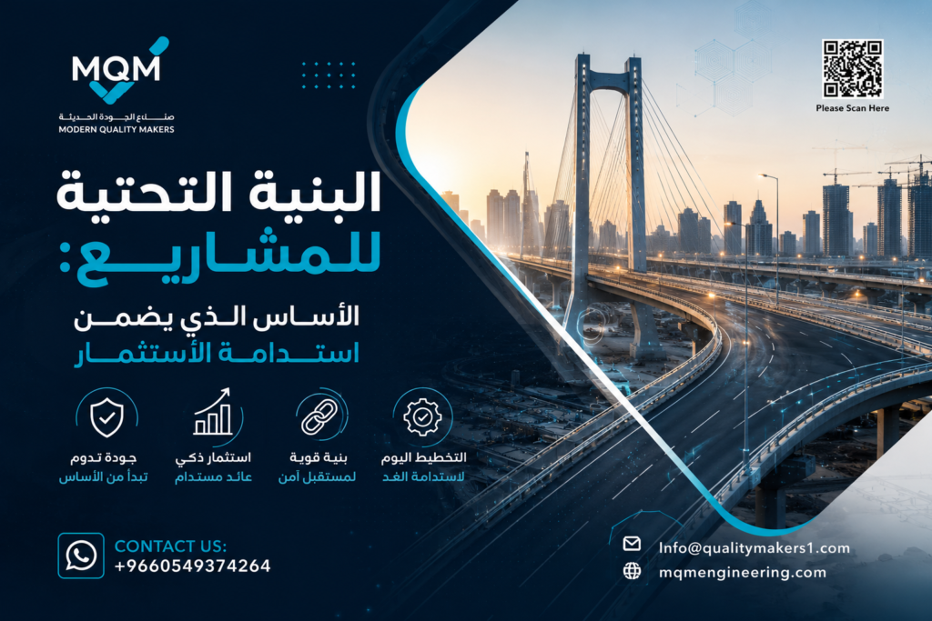 البنية التحتية